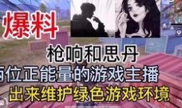 有主播爆料李逍遥吗视频,揭秘背后惊人真相