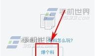 今日头条爆料官网入口在线观看,独家揭秘，在线观看最新爆料内容