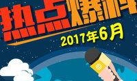 最新热门爆料事件,真相与舆论风暴