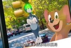 真人版猫和老鼠爆料视频,爆笑瞬间与幕后花絮大公开
