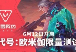 无畏契约爆料最新,神秘英雄即将登场，战局将迎全新变革！