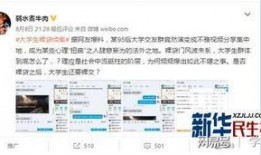 大学生直播爆料案例视频,大学生爆料校园生活幕后真相