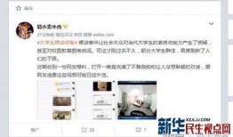 大学生直播爆料案例视频,大学生爆料校园生活幕后真相