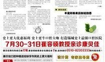 江南晚报最新爆料视频下载,最新爆料视频下载事件深度解析