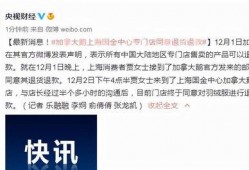 松江新闻爆料最新消息,最新爆料揭示重大事件进展！