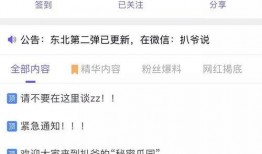 今日分享吃瓜爆料,娱乐圈最新热点大揭秘