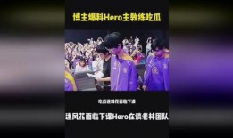 爆料吃瓜博主是谁啊视频,吃瓜博主身份大曝光！
