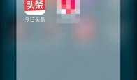 今日头条爆料技巧在哪看,如何轻松掌握爆料技巧