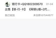 qq最新事件爆料是真的吗,真相揭秘还是网络谣言？