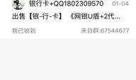 qq最新事件爆料是真的吗,真相揭秘还是网络谣言？
