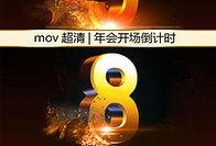 倒计时爆料视频下载,即将揭晓的神秘内容抢先看