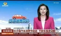 湖南新闻爆料视频播放,揭秘事件背后真相