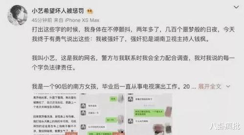 娱乐圈吃瓜爆料代名词